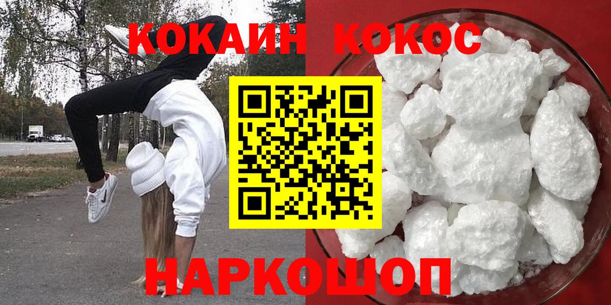 Cocaine Columbia Ногинск