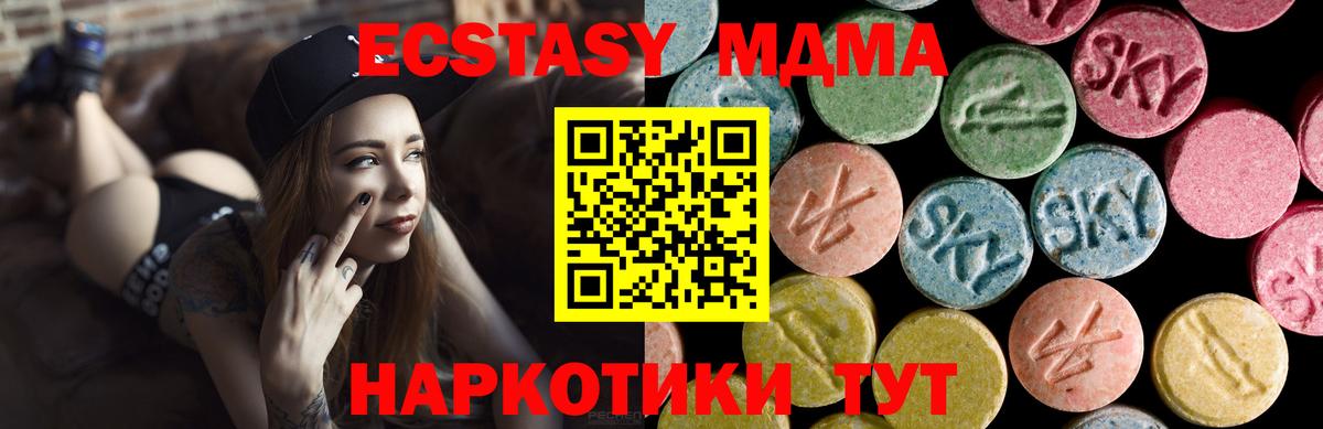 Ecstasy TESLA  ЭКСТАЗИ 280 MDMA  МЕГА ссылки  Ecstasy  Вход с VPN  Ногинск 
