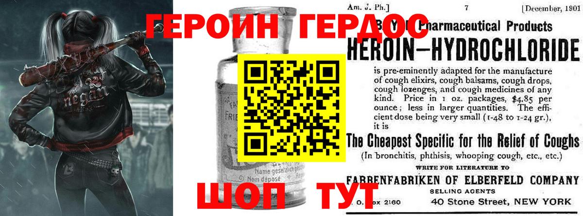 ГЕРОИН Афган Ногинск