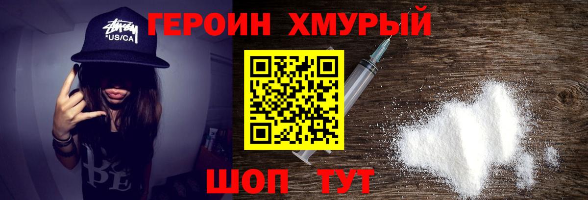 Ногинск  Героин гречка  Вход с VPN 