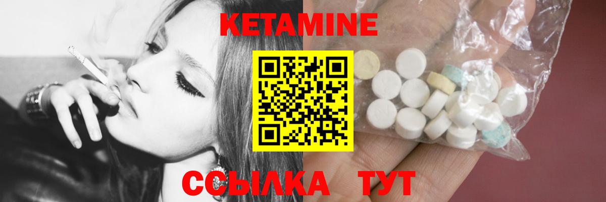 Ногинск  Кетамин ketamine  КЕТАМИН ketamine  Вход с VPN 