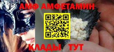 амф Старая Купавна