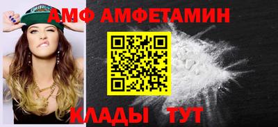 амф Старая Купавна