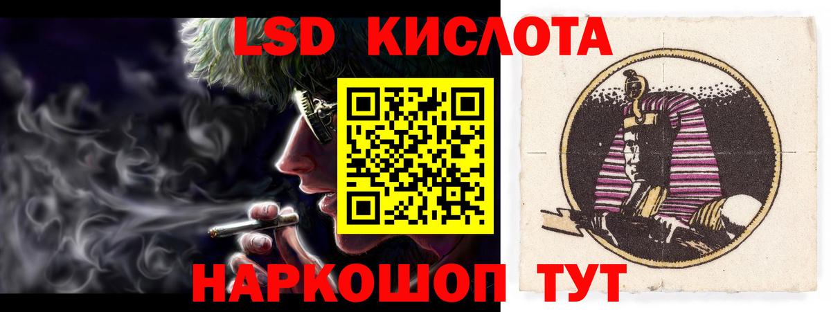 Лсд 25 экстази ecstasy  Вход с VPN  LSD-25 экстази кислота  Ногинск 