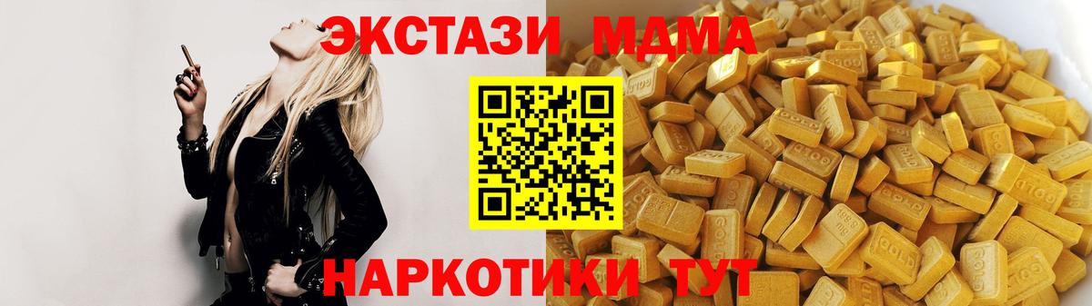 МДМА кристаллы Ногинск