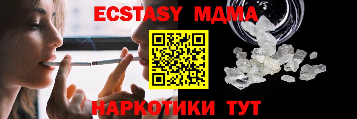 MDMA кристаллы  MDMA VHQ  Вход с VPN  Ногинск 