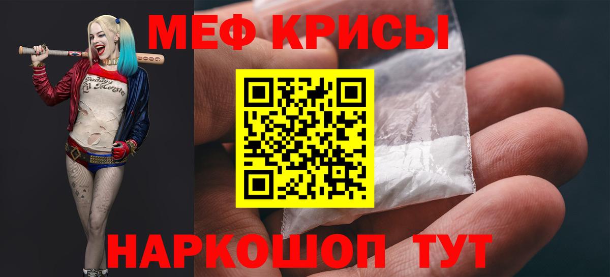 Меф  Ногинск