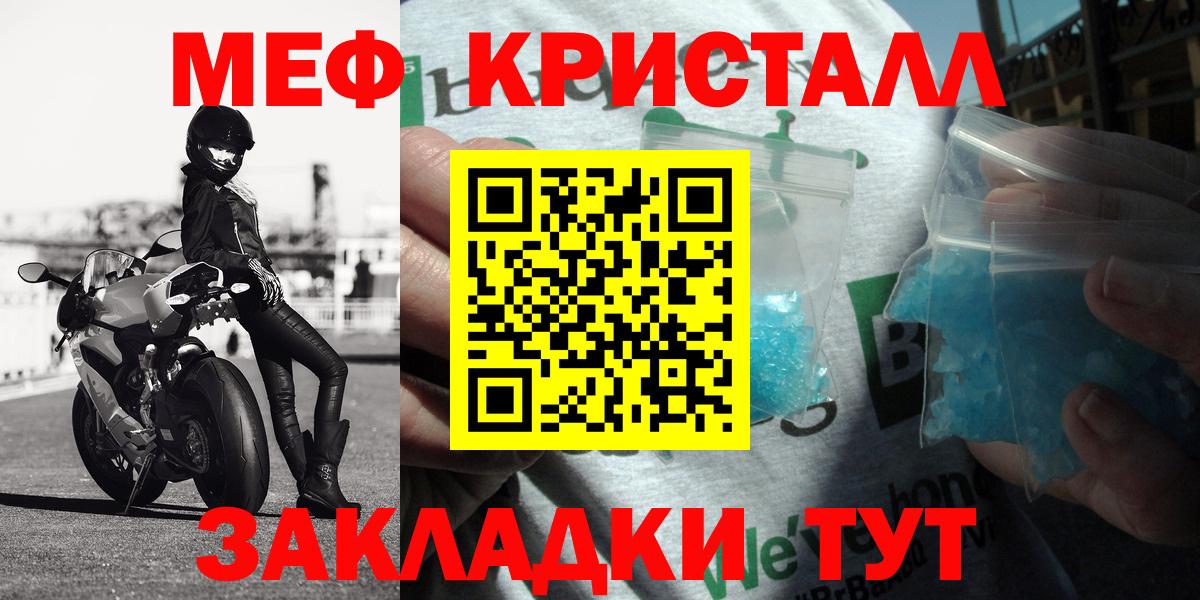 Мефедрон  МЯУ-МЯУ мука  Ногинск  Вход с VPN  Мефедрон кристаллы 