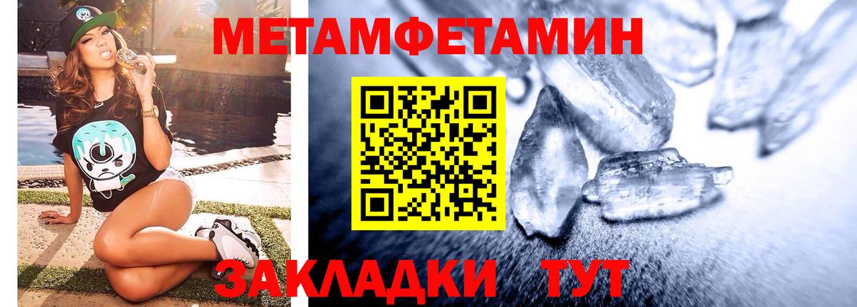 Первитин мет  Вход с VPN  Ногинск 