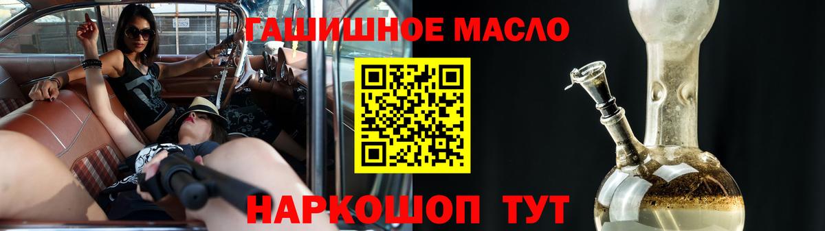 Дистиллят ТГК гашишное масло  купить   Ногинск  Вход с VPN  ТГК вейп 
