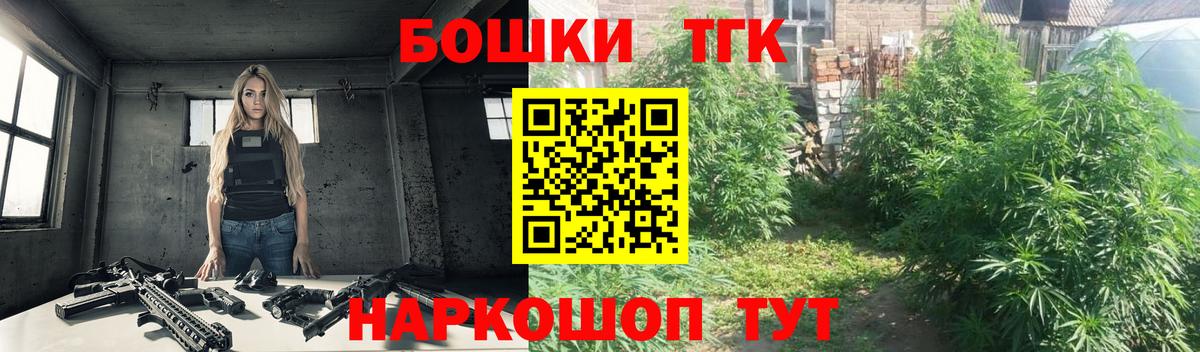 Каннабис Ganja Ногинск