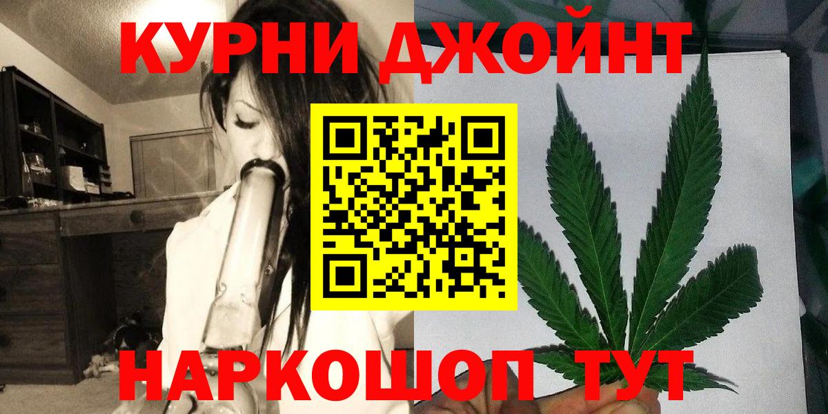 МАРИХУАНА THC 21%  Шишки марихуана VHQ  Вход с VPN  Ногинск 